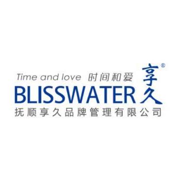 抚顺享久品牌管理 构建高效企业管理体系，驱动品牌持续发展